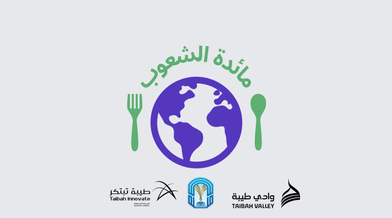 Maidat Al-Shooub